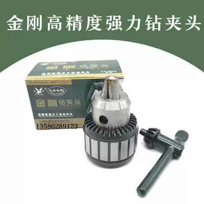 King Kong Feiying high precision wrench drill chuck heavy-duty drill chuck 0 5-16 3-16 5-20