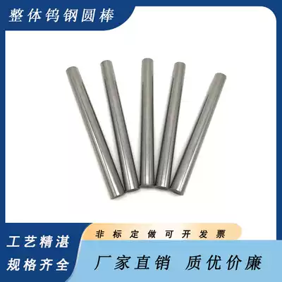Tungsten carbide round bar Tungsten steel round bar Bar material alloy engraving blade 2 3 4 5 6 8 10 12 *100 Long
