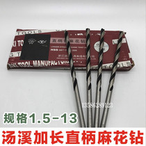 Tangxi extended straight handle twist drill Tanggong extended drill bit HSS high quality high speed steel straight drill 1 5mm-13mm