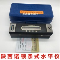 Shaanxi Norton fitter bar level frame level 100 150 200 250 300 Shenyang Ai Long