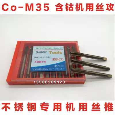 Stainless steel special screw tapping with cobalt screw tapping full Mill tapping screw screw tapping M3 M5 M6 M8 M10 M12