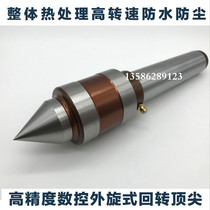 CNC lathe high precision top high-speed indicator and Micro rotary thimble waterproof and dustproof 3 4 hao 5 hao