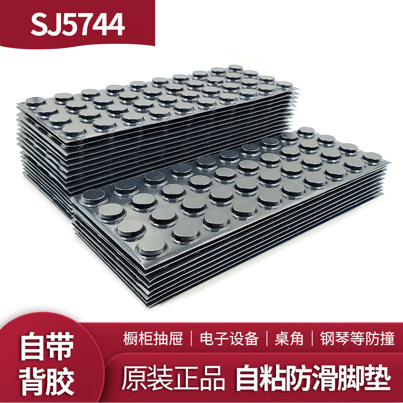 3m Anti-collision sticker SJ5744 foot pad silencing protection cushion furniture cabinet door refrigerator anti-bump grain self-adhesive buffer cushion