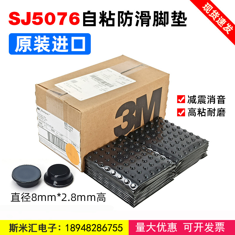 3M Anti-collision rubber grain adhesive type kitchenware anti-slip foot mat SJ5076 overall closet cabinet door silenced shock absorbing protection black spacer