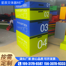 Progressive Hop Box Adult Fitness Training Fitness Room Bursting Force Bounce Box Software Combined Four-In-A-Hop Box