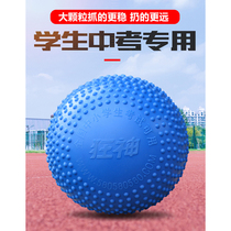 2KG solid ball for national primary and secondary school students to use for examination. Crazy God large particle 2kg blue inflatable solid ball for high school entrance examination.