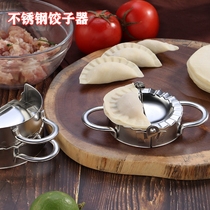 Dumpling artifact tool 304 stainless steel dumpling wrapping mold household flower-shaped dumpling skinner