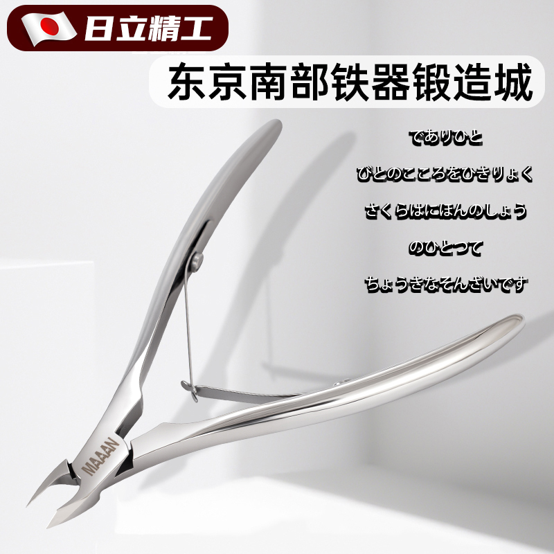 Japanese Seiko Imported Cuticle Nippers, Professional Nail Salon Use, Cuticle Remover, Nail Scissors, Hangnail Softener, Cuticle Softener