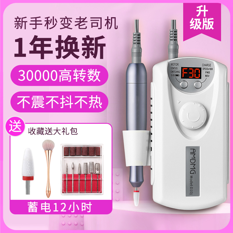 Japanese Electric Nail Drill Rechargeable Kit for Nail Polishing, Ceramic Head, Small Size, for Removing Nails and Dead Skin