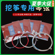 Yutan l guzheng dig zither guzheng strings 1-21 strings full set of loose strings nylon strings guzheng string single