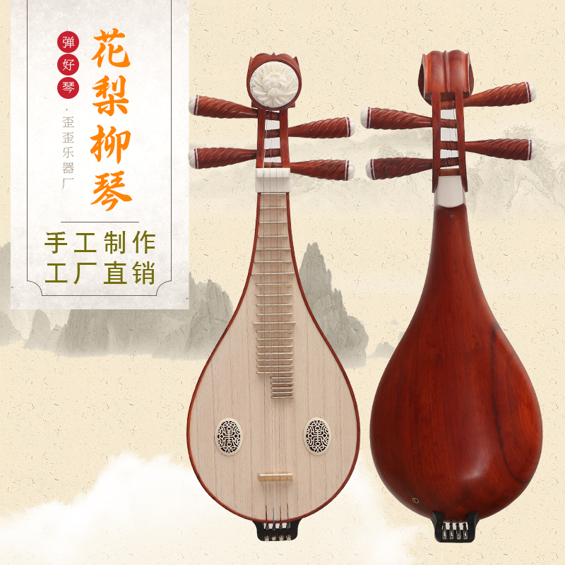 Handmade willow instrument exam performance Rosewood mahogany harp beginner