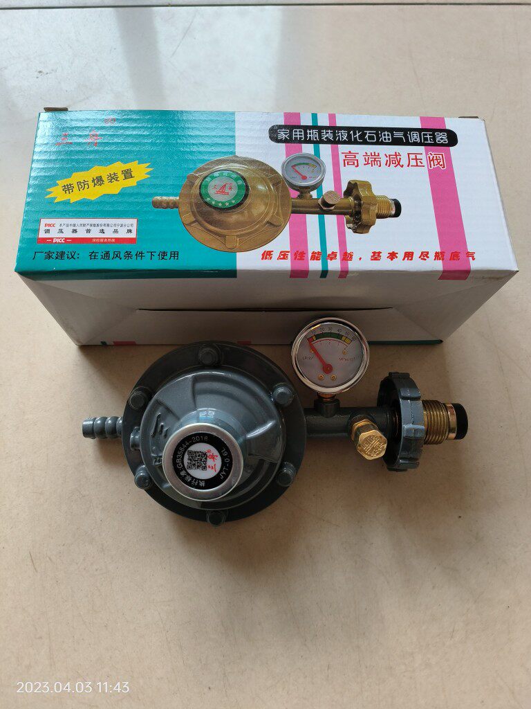 国标不可调带表低压阀家用液化气调压器煤气减压阀煤气开关评价- 淘宝网