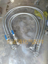 Liquid ammonia liquefied petroleum gas bellows Tank truck unloading gas composite chemical metal hose Flange ball valve quick connection