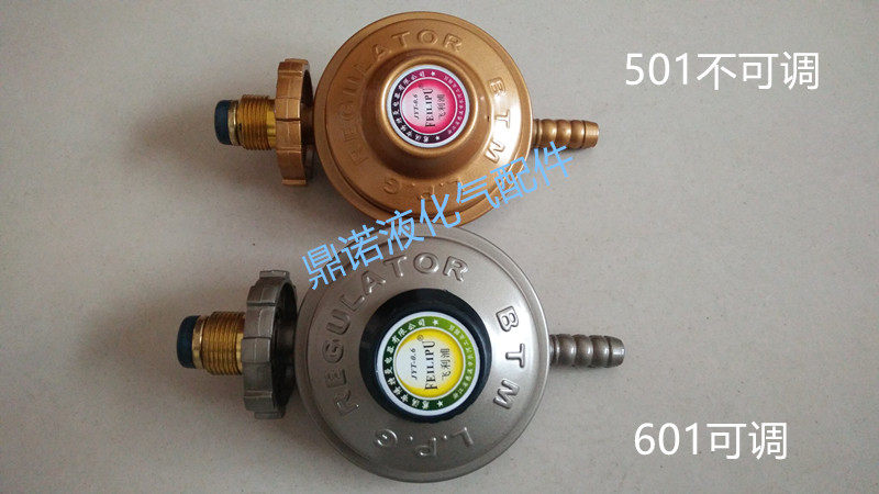 New Lipu 601 Pressure reducing valve home bottled liquefied gas low pressure gas booster switch sales
