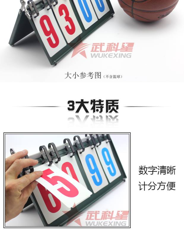 Wu Kexing / cầu thủ ghi bàn thiết bị ghi bàn / bóng bàn và bóng rổ bốn hộp cá voi mới khác - Bóng rổ 	quả bóng rổ molte