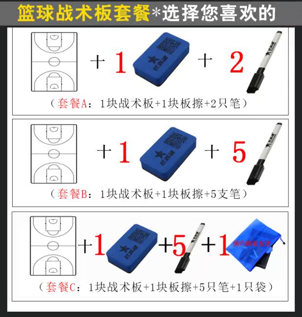 Thiết bị trò chơi bóng rổ xác thực huấn luyện viên đĩa chiến thuật bảng đồ họa bảng cát / bảng chiến thuật bóng rổ Wu Kexing - Bóng rổ trái bóng rổ da	