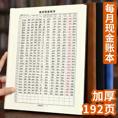 Monthly cash diary Bookkeeping book Family financial notebook Hand account detailed account Multi-function lazy shop business account book Commercial flow in and out of the account Fruit shop bookkeeping artifact