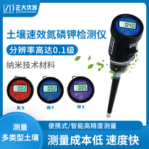 High precision portable soil nitrogen phosphorus and potassium testing instrument Nutrient fertility test Trace element intelligent tester