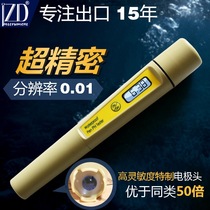 PH test pen Water quality PH test Portable ph meter PH value test pen Nutrient solution pen acidity meter