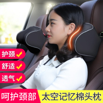 Chabile car headrest neck pillow pillow car seat memory Cotton car pillow car neck pillow car car accessories