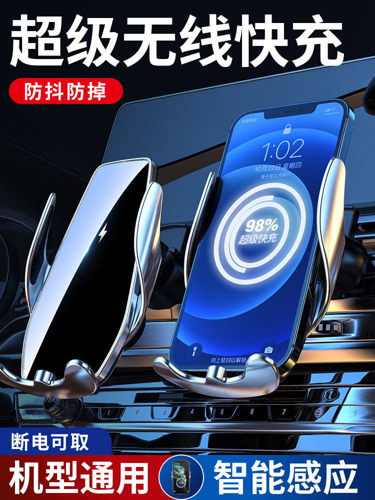 Car Phone Holder with Wireless Charger, Automatic Sensing Navigation Support, In-Car Fixed Mount