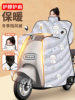 Electric Vehicle Winter Fleece-Lined Thickened Windshield Cover for Electric Scooters, Winter Model, Warm, Waterproof, Rainproof, Enlarged Windproof Cover