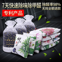 Bamboo charcoal bag new car for formaldehyde removal and odor removal activated carbon bag deodorization car car carbon package