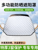 Car Sunshade for Front Windshield, Sun Protection, Heat Insulation, Sunshade Panel, Sunshade Curtain, Car Cover, Car Clothing Cover for Summer