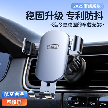 Car Phone Holder Car Mount 2026 New Model Universal Navigation Dedicated Car Interior Fixed Air Vent Support