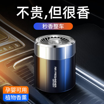 Car Air Freshener, High-End Long-Lasting Light Fragrance, Odor Removal, In-Car Deodorizing Balm, Fragrance Ornament for Winter