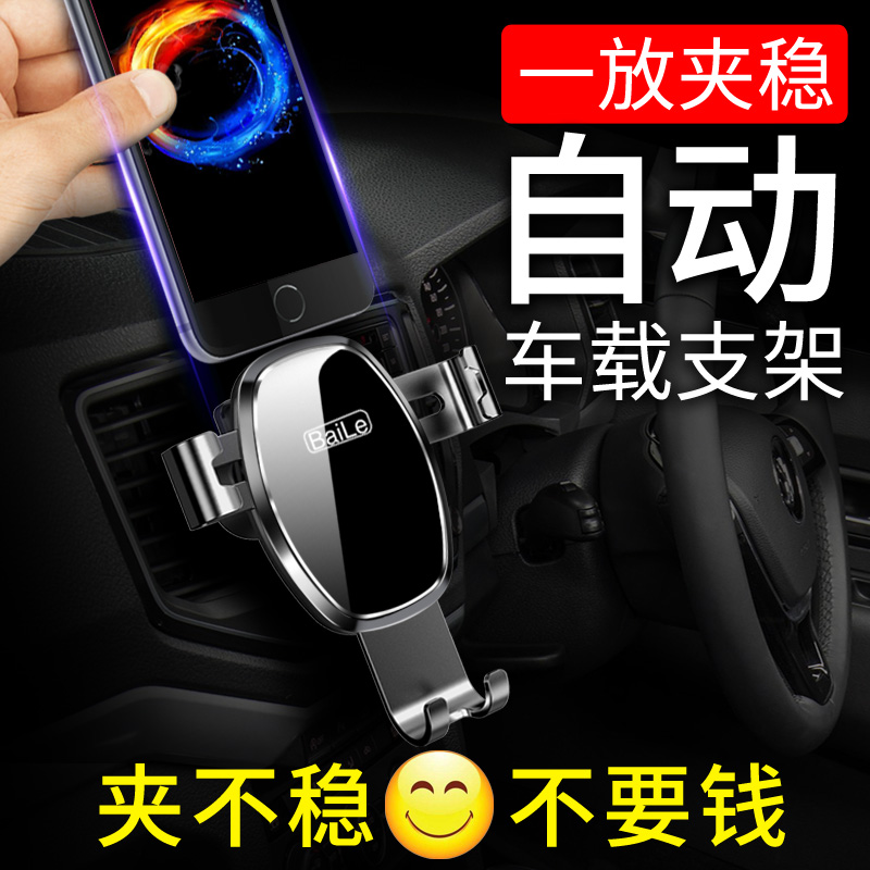 Car mobile phone bracket New car with support navigation frame Inside the car air outlet fixed special suction cup type