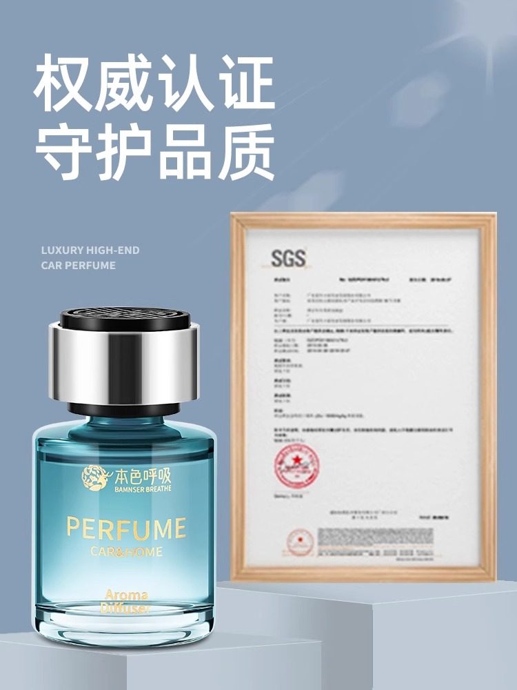 Car Interior Fragrance for Men, High-End Men's Cologne, Light Perfume, Car Decoration, 2026 New Fragrance