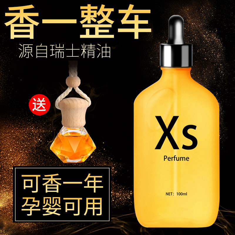 Car perfume replenishment liquid car essential oil high-end car deodorant cologne male long-lasting light fragrance car aromatherapy