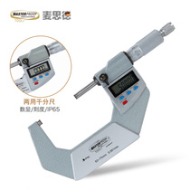 Maside digital display micrometer outer diameter electronic score card high precision spiral micrometer 0-25mm Germany