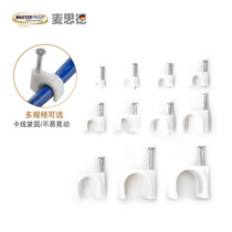 Maside steel nail wire clamp wire clamp wire clamp wire slot flat wall nail wire buckle wall nail groove fixed wire cement nail