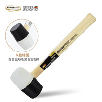 Maside rubber hammer rubber hammer hammer hammer hammer decoration hammer floor tile marble installation hammer tool