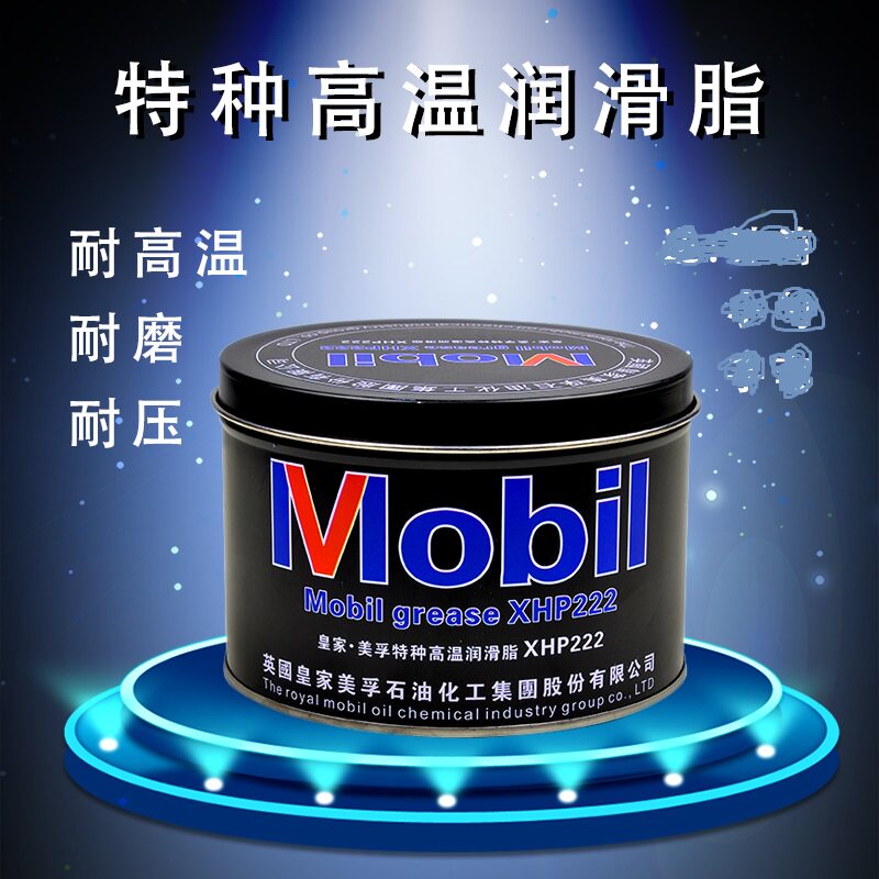 Mobil special high temperature resistant lubricant grease XHP222 lithium-based grease bearing special grease lubricant machinery