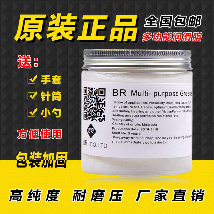 Low noise Import white Specialty Grease Special Semi-Solid High Temperature Lithium Base Grease Bearing Machinery Cream
