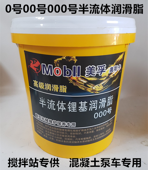 No. 00# 000# Semi-fluid Grease Reducer Lubricating Oil Pump Truck Extreme Pressure Anti-Wear Butter Lithium Base Grease 15L