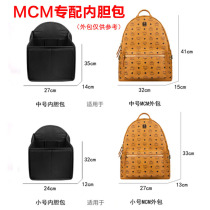 MCM Double Shoulder Bag Inner Bag Bag Customized Package Bag