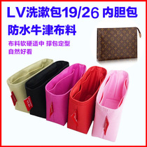 lv Wash Bag Bag 19 26 Lined Makeup Bag Waterproof Oxford Fabric Bag Handbag Bag with Bag of Inner Bag
