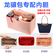 Apply Longchamp long and short - sized large and medium - sized mommy lining dragon bag gall collection pack