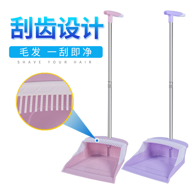 Household dustpan single plastic pick thickened large capacity dustpan large garbage shovel broom dustpan set bucket