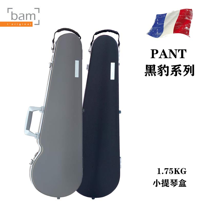French bam 2017 New Black Panther Series violin box imports Pant2000XL 2002XL