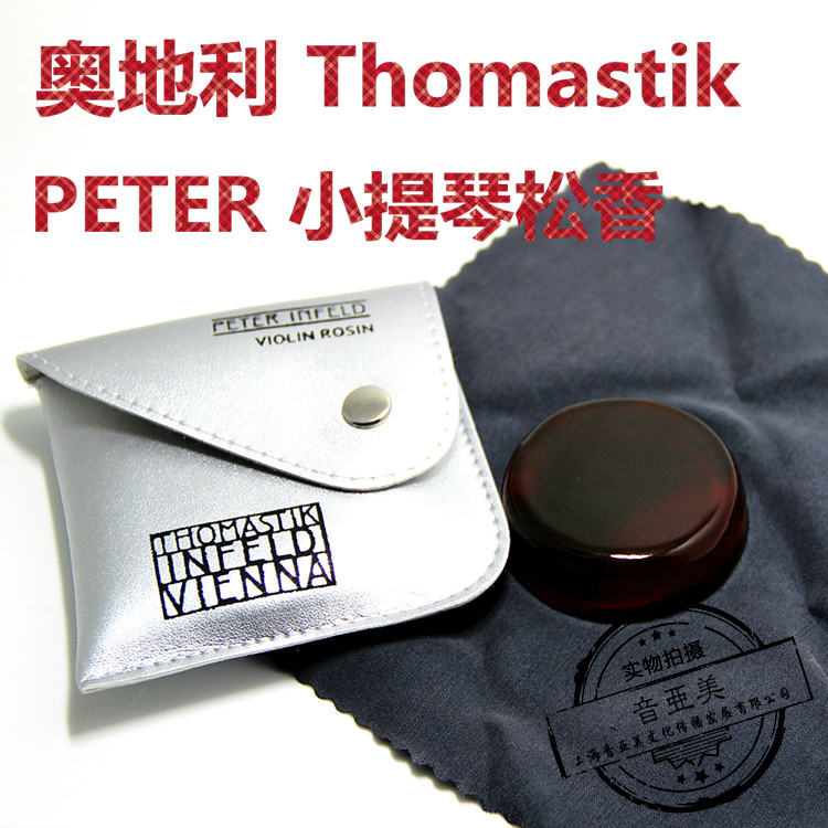 Austrian Thomastik Silver Bag Pie Peter Violin Viola Erhu rosin guarantee