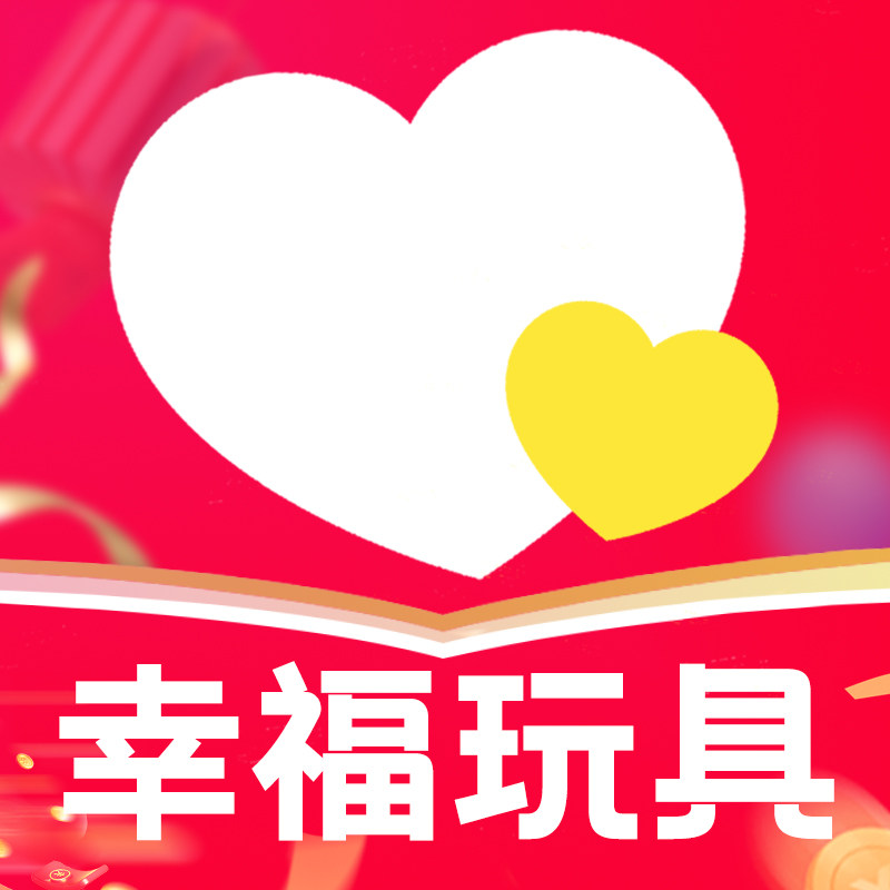 幸福玩具的LOGO