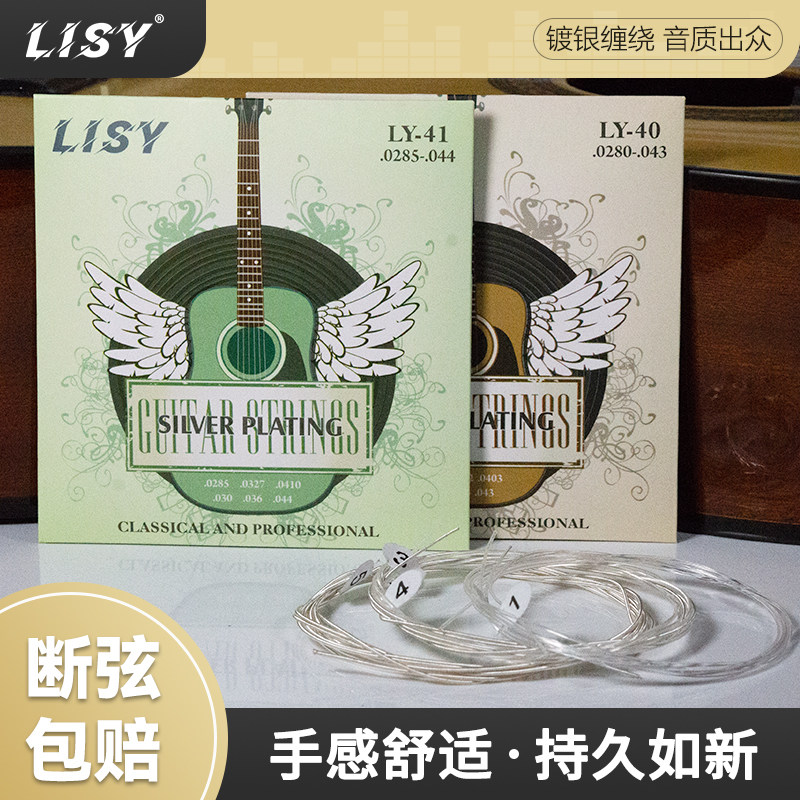 LISY古典吉他琴弦:高音质防锈尼龙弦,开启音乐之旅!🎸-古典吉他弦-淘宝百科网