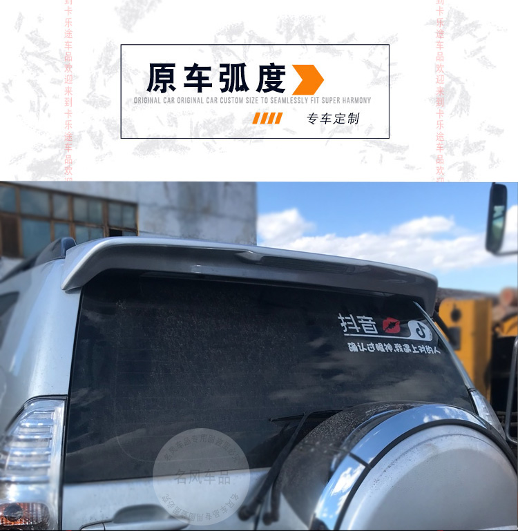Áp dụng cho Toyota 03-09 mẫu cũ hống đuôi 04 05 06 07 08 Cánh cố định của Prado FJ120 đuôi gió pista