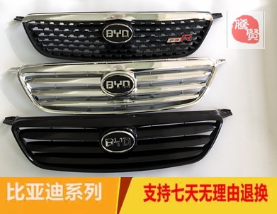 Купить Решетка радиатора Бесплатная доставка автомобиль BYD F3 и f3r ...