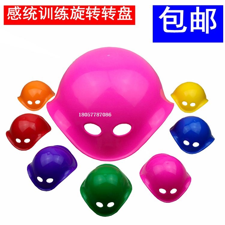 Kindergarten Balance 100 Change Of Magic Basin Child Happy Rotary Basin Baby Feel Integrated Training Equipment Utortoise Turntable Game